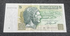 Tunisia 5 dinari 1993  -