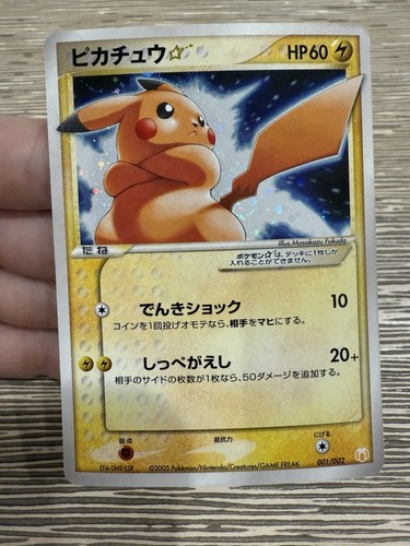 Pikachu gold star - pikachu,
