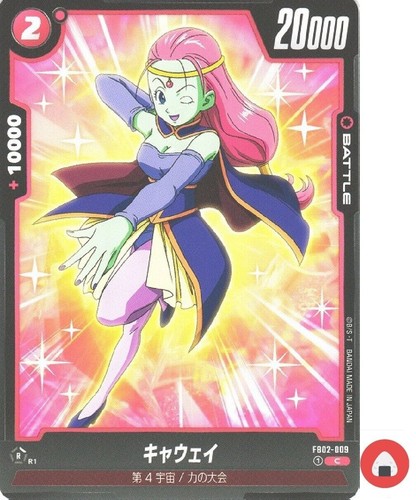 Carta del mondo dragon - mondo,