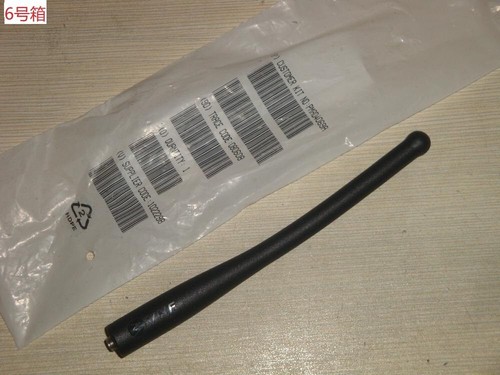 Mototrbo pmad4069a antenna - ,