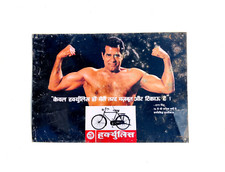 Vintage Dara Singh Hercules