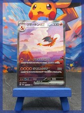 Carta Pokémon I Charizard ex