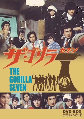 Dvd the gorilla - [dvd], dvd-box