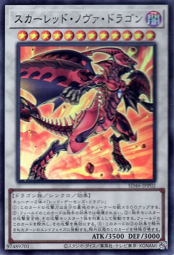 Ocg drago nova - nova, rosso