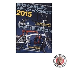 Catalogo bici pieghevole