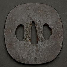 A1878 Spada Giapponese Tsuba