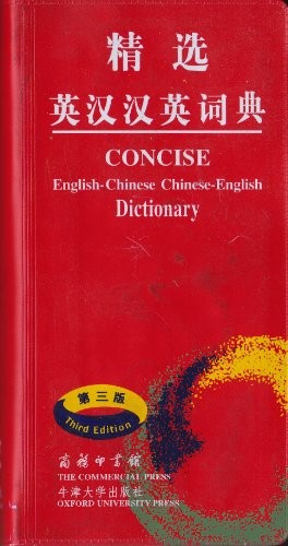 Concise english chinese - concise, english-chinese