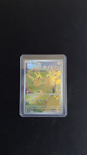 Pokemon tcg pikachu - pokemon, 151c