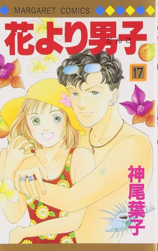 In - 17, dango)