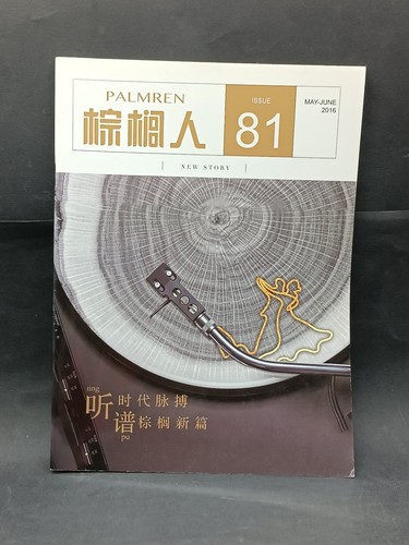 Libro palmren magazine