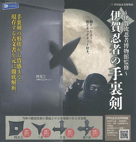 Iga ryu ninja museum - iga-ryu,