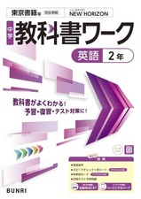 Junior High School Textbook