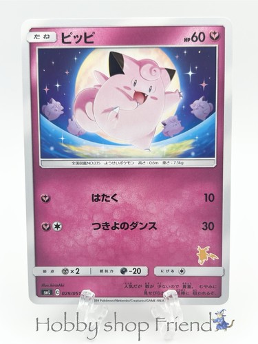 Carta pokemon clefairy 029 051 - clefairy, 029/051