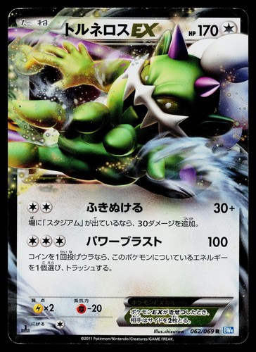 Dark rush tornadus ex - rush, mp