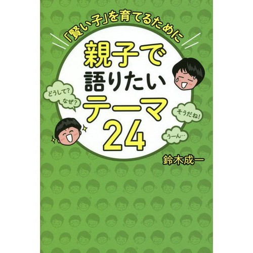 Themes that parents and - 24,