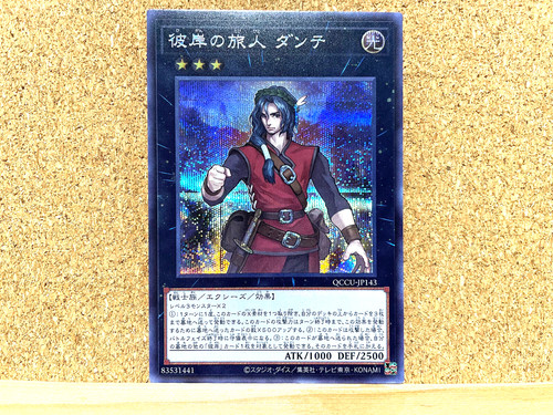 Tcg dante - yu-gi-oh,