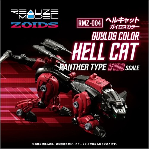 Zoids rmz 004 hell cat - zoids, rmz-004