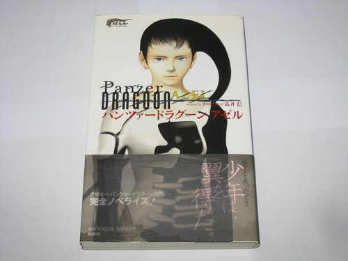 Azel panzer dragoon - panzer, rpg