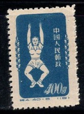 Cina 1952 149 senza - cina, mi.