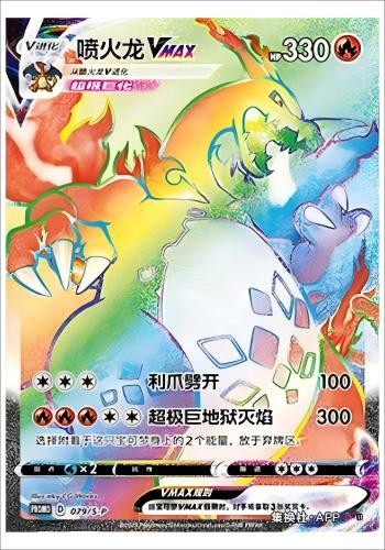 Carta promozionale charizard - carta,