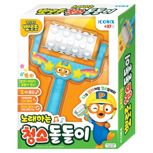 Pororo set gioco rullo - set,