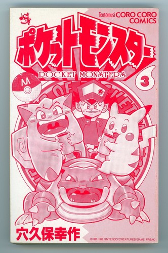 Pokemon coro fumetto - coro,