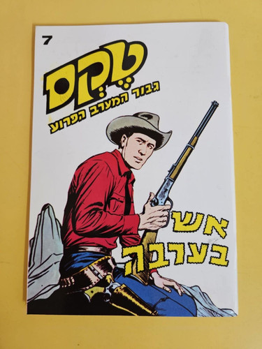 Tex willer wild - tex, hero