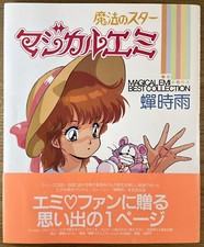 Magical emi best - magical, collection
