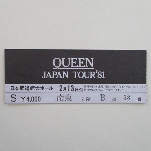 Queen 1981 budokan tokyo japan - 1981,