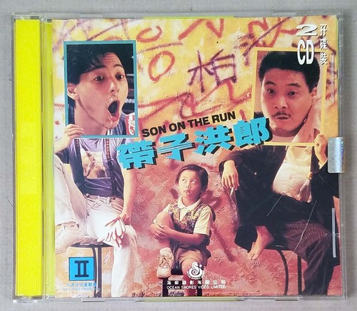 Son the run - son, 1991