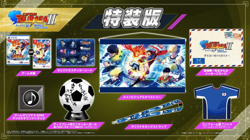Captain tsubasa world - tsubasa,