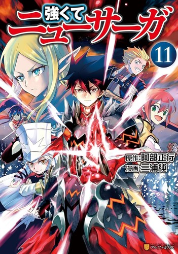 Tsuyokute nuova saga - tsuyokute,