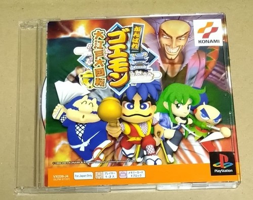Goemon bouken for it - go,
