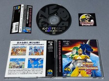 King of the Monsters 2 Neo Geo