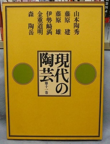 Hamada shoji kawai - kawai, kanjiro