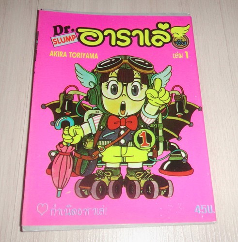 Slump arale vol 1 - dr., japan