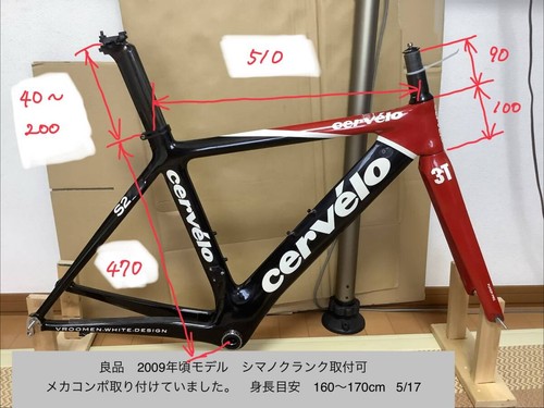 Cervélo aero carbon road - cervélo, s2