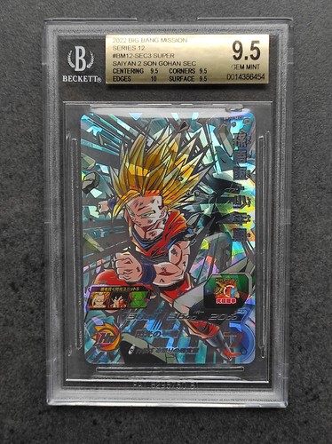 Bgs japanese sdbh son - bgs,