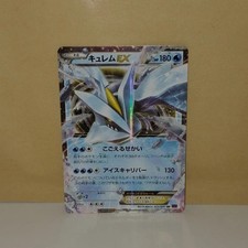 Pokémon Kyurem EX  (XY7