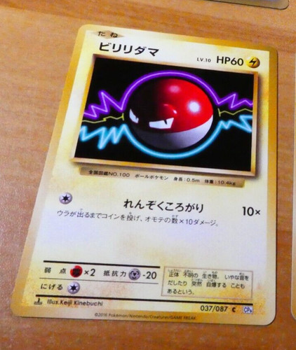 Pokemon japanese card carte - japanese,
