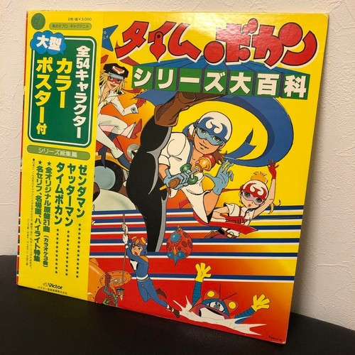 Time bokan series encyclopedia - bokan,