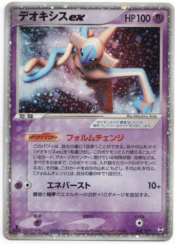 Pokemon tcg deoxys - tcg,