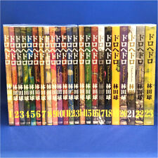 Dorohedoro vol. 1-23 set