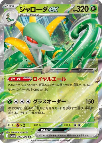 Carta pokemon serperior - pokemon, ex