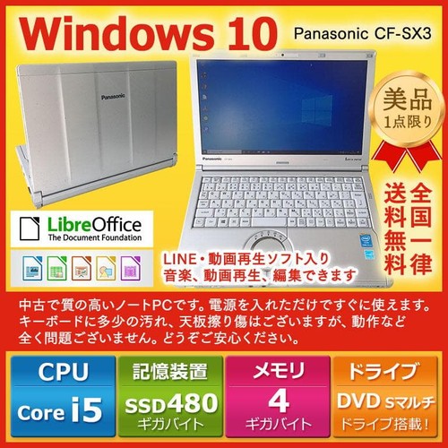 Panasonic let note - let's,