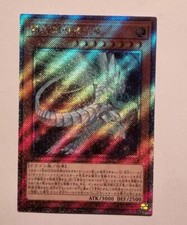 DRAGO RIVERBERO OCCHI GALATTICI - RC04 JP018 - RARA SEGRETA EXTRA - NEAR MINT