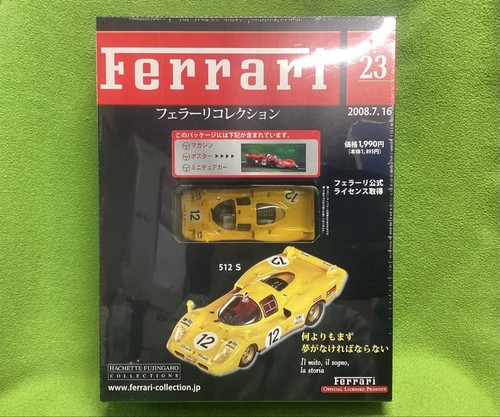 Modellino auto ferrari - auto,