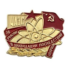 USSR Soviet Ukraine Chernobyl