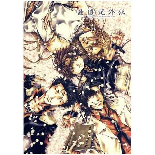 Ova saiyuki gaiden - ova,