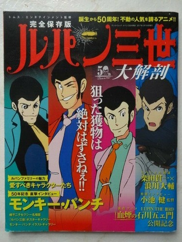 Lupin the 3rd anime art - 3rd,